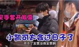 小凯哥爆料赵小刀视频